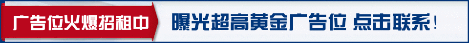 首页广告